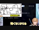 ホラゲ最強の部屋の説明をするエビオ【参考間取りつき】