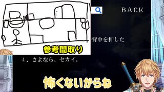 ホラゲ最強の部屋の説明をするエビオ【参考間取りつき】