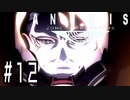 ロボオタがとにかく楽しむANUBIS ZONE OF THE ENDERS実況プレイ川・θ・川 Part12