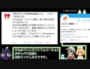 【反社排除】けもフレinfomationとジャパリ通信が相互リンク
