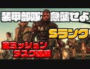 #10【MGSV】トロフィー100%取得やりこみ完全解説実況プレイ【ハラショー】