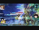 ゆっくりPSO2の検証雑談動画
