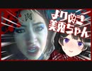 【より抜き】デカすぎる浮気代償【UNTIL DAWN編】