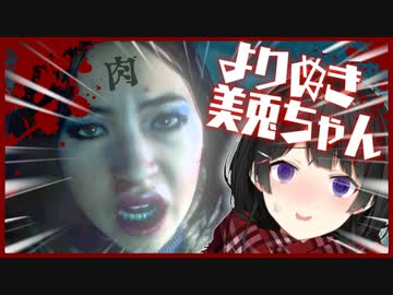 【より抜き】デカすぎる浮気代償【UNTIL DAWN編】