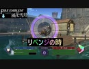 【ファイアーエムブレム 風花雪月】SnowSkyがのんびりと難易度ハードでプレイ part44-2【黒鷲】