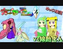【ポケモンUSM】フラクチ対戦レポート！Ultra Fes Collection Z編【vs綿飴】