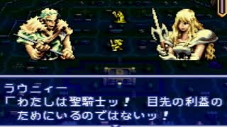 伝説のオウガバトルをてけてけ実況 Part30 ニコニコ動画