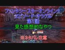 【PSO2】ファンタシースターオンライン2 エピソード・オラクル第1話感想的なやつ