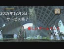 【ゆっくり実況_DDON】終了するということで何となく実況