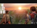 グラウンドで振り返るThe Last of Us[ラスアス]#10