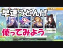 東方キャノンボール実況 うどんげを早速使ってみよう！東方キャノンボール実況その６
