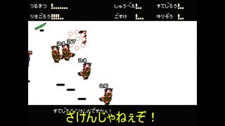 くにおくんの時代劇SPSP つるまつを縛って屁こきプレイ その12