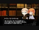 【APヘタリア】枢軸３人で『うたかたの歌をきみに』中編【クトゥルフ】
