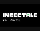 【ポケモンUSM】INSECTALE EX#2【縁の輪】