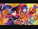【FEヒーローズ】ファイアーエムブレム 烈火の剣 - 比翼の盟主 ヘクトル 【Fire Emblem Heroes ファイアーエムブレムヒーローズ】