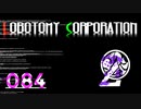 [実況]　ド素人による管理業務84 ”Lobotomy Corporation”