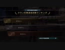 [バトオペ２][イフリート]キックされたくない初心者はウザい汎用機になりたい15