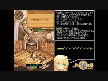 ノーラと刻の工房 カルナED RTA 2:07:32  Part2/6