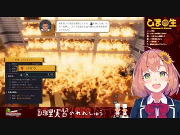 本間ひまわり、炎上する