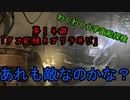 アイザックのわくわく★宇宙船探検 第14話【DeadSpace1実況】