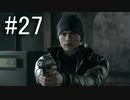 【実況】 運命を変え続けるDetroitBecomeHuman【part27】