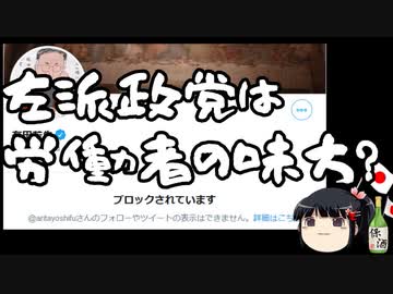 左派政党でもなんでもないから労働者からの支持が集まらない