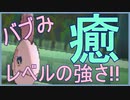 【ASMR安眠音声】最高に癒されるポケモン実況#4【ママンボウ/ バーチャルYoutuber/Vtuber】