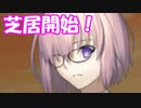 [実況]俺もサーヴァントがほしい！[FGO] #248 セイレム その4