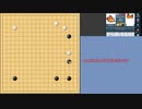 【囲碁対局】いろんな布石で勝利を目指す！ １５局目（７段戦）【ゆっくり実況】