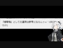 爆撃機学”How to use bombs in proper way”又の名を”He177"partB