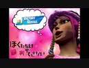 【Fortnite/フォートナイト】僕たちは勝利ができない005【773視点】