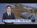 酷寒-20度に耐えきれないバッテリー...次世代軍用無線の電源に不安w