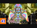 15年の時が巡る クロノ・トリガー実況 【Part41】
