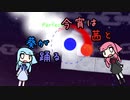 【A Dance of Fire and Ice】今宵は茜と葵が踊る【単発】