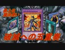 【遊戯王デュエルリンクス】クインテット・マジシャンをソリティア召喚してみた｡【Yu-Gi-Oh! Duel Links】