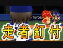 【ゆっくり実況】最弱投手でマイライフpart157【パワプロ2017】