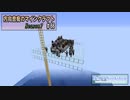 【Minecraft】 方向音痴のマインクラフト Season7 Part66 【ゆっくり実況】