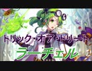 【FEヒーローズ】ファイアーエムブレム 聖魔の光石 - 収穫祭の聖王女 ラーチェル 【Fire Emblem Heroes ファイアーエムブレムヒーローズ】