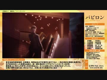 バビロン ニコニコのアニメサイト nアニメ