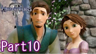 既プレイのためのキングダムハーツⅢ Part10