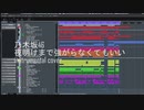 【歌ってみた】夜明けまで強がらなくていい/乃木坂46　ver香月りおな