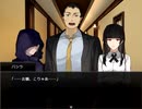 【実況】それは、ある探偵の物語【紅く追憶の水葬】　Part10