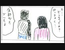 ザ・ファブル第235話「話がある男…。」のネタバレ予告ネーム