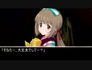 【第十次ウソm@s祭り】九十九一希編『乾闥婆』　第一話【アイマス×流行り神】