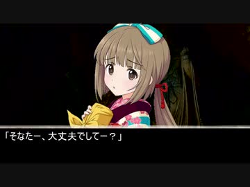【第十次ウソm@s祭り】九十九一希編『乾闥婆』　第一話【アイマス×流行り神】