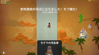 SuperAnimalRoyale　今日のモフ勝６４