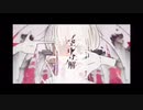 空中分解   歌ってみた 【春唯ver.】