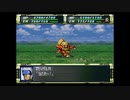 スーパーロボット大戦F　スーパー系＆NT＆聖戦士禁止動画　第15話　1/3　『標的はロンド=ベル』　