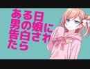 男の娘から告白を受けました