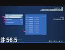 【アストラルチェイン】弟の活躍を確認する【♯56.5】